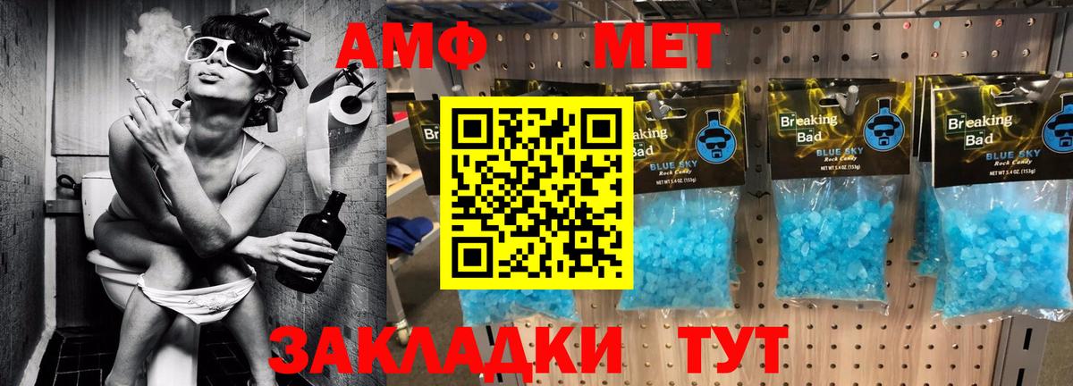АМФ  Вход с VPN  Беслан  Amphetamine Розовый 