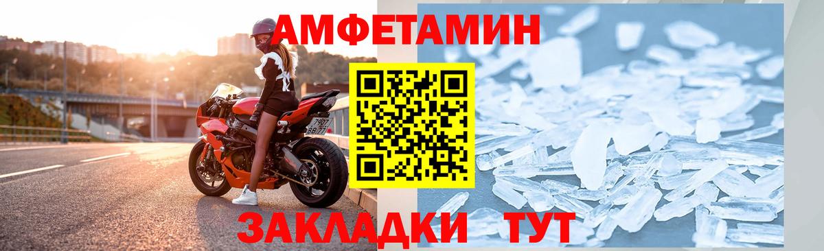 Амфетамин 98% Беслан