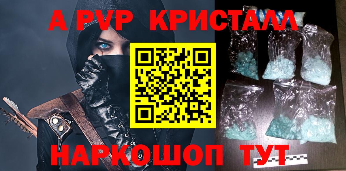 Альфа ПВП Соль Беслан