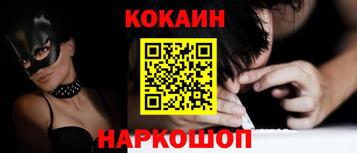 КОКАИН Fish Scale Беслан