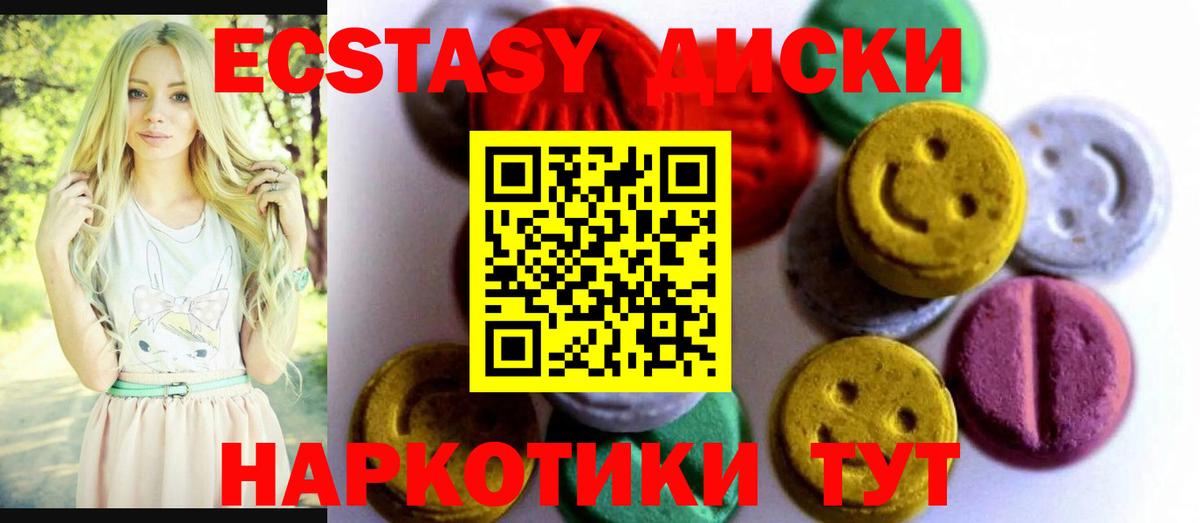 Ecstasy  ЭКСТАЗИ VHQ  Беслан  Вход с VPN  ЭКСТАЗИ бентли 