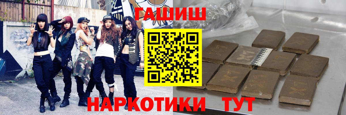 Беслан  ГАШ Ice-O-Lator  ГАШ hashish  Гашиш  Вход с VPN 