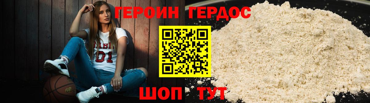 Героин хмурый  Вход с VPN  Беслан 