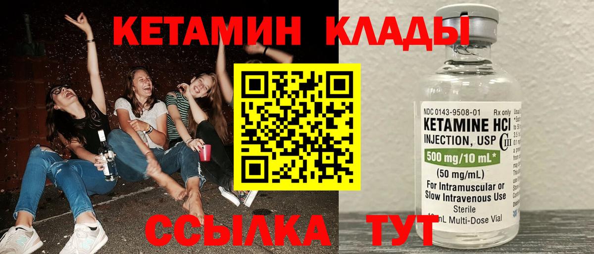 Беслан  Кетамин VHQ  Вход с VPN  КЕТАМИН VHQ 