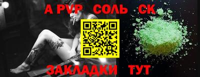 соль курить ск Апшеронск