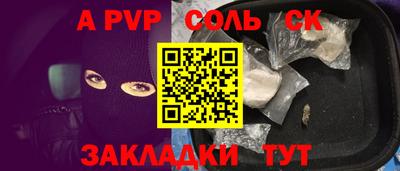 соль курить ск Апшеронск