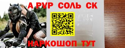 соль курить ск Апшеронск