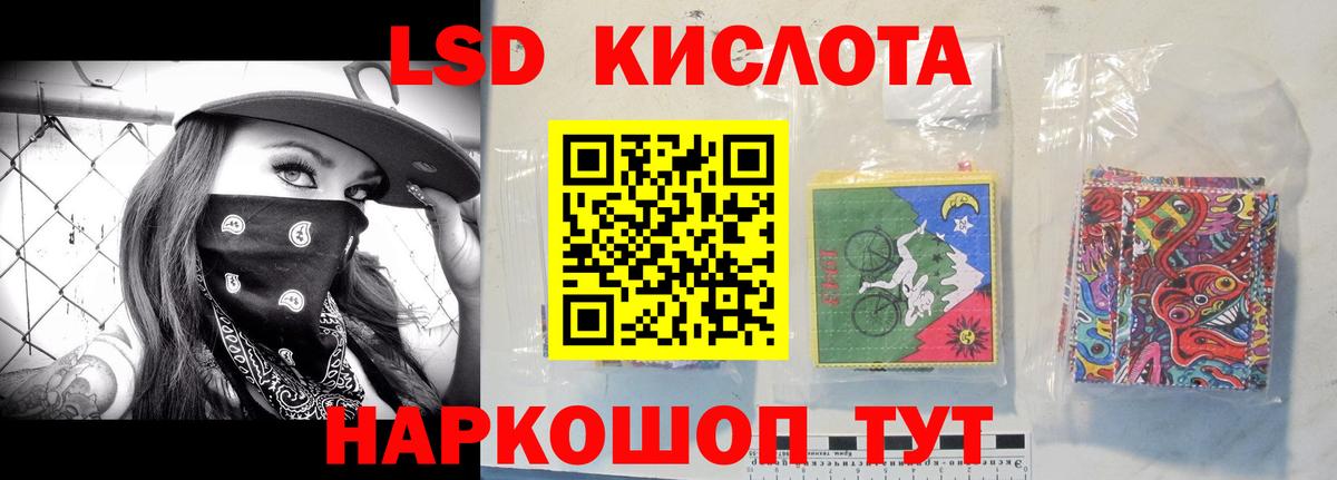 LSD-25 экстази кислота Беслан