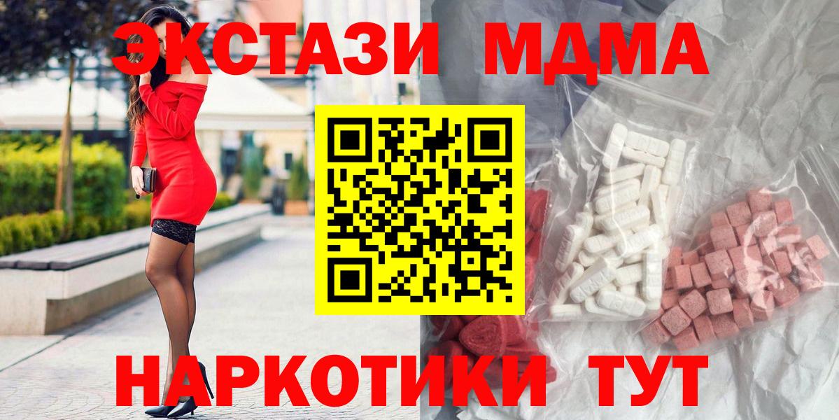 Беслан  МДМА crystal  Вход с VPN  МДМА crystal 
