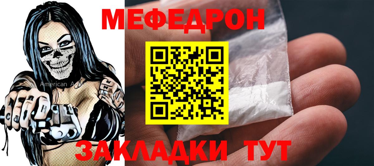 Беслан  Мефедрон  Вход с VPN  Мефедрон VHQ  Мефедрон VHQ 