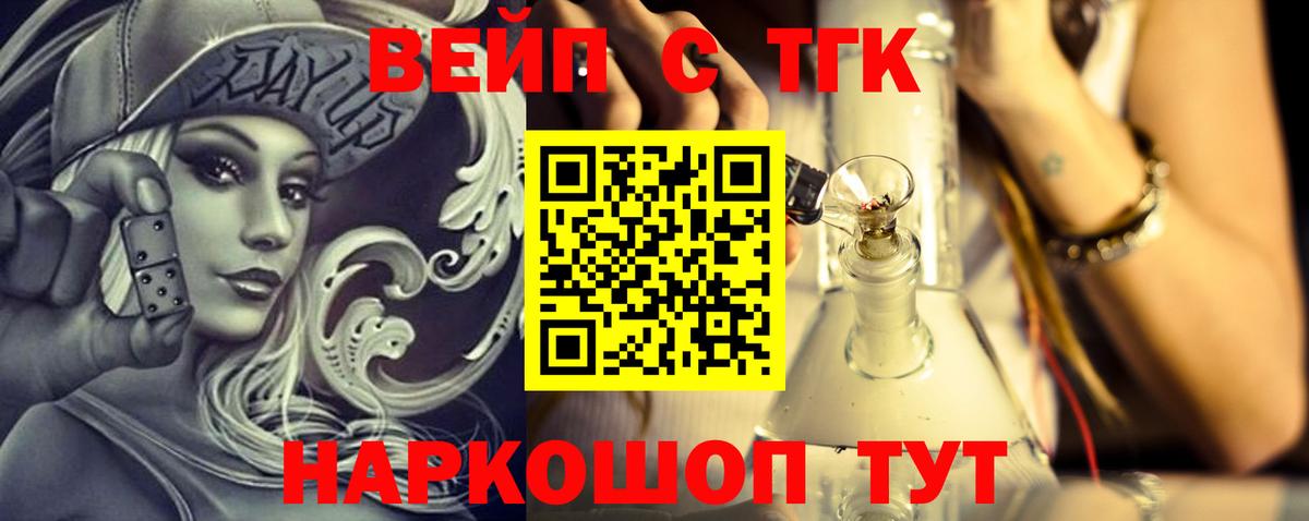 Беслан  Дистиллят ТГК жижа  Вход с VPN 