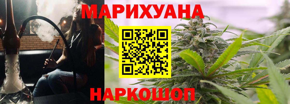 Канабис конопля  Вход с VPN  Канабис OG Kush  Беслан 